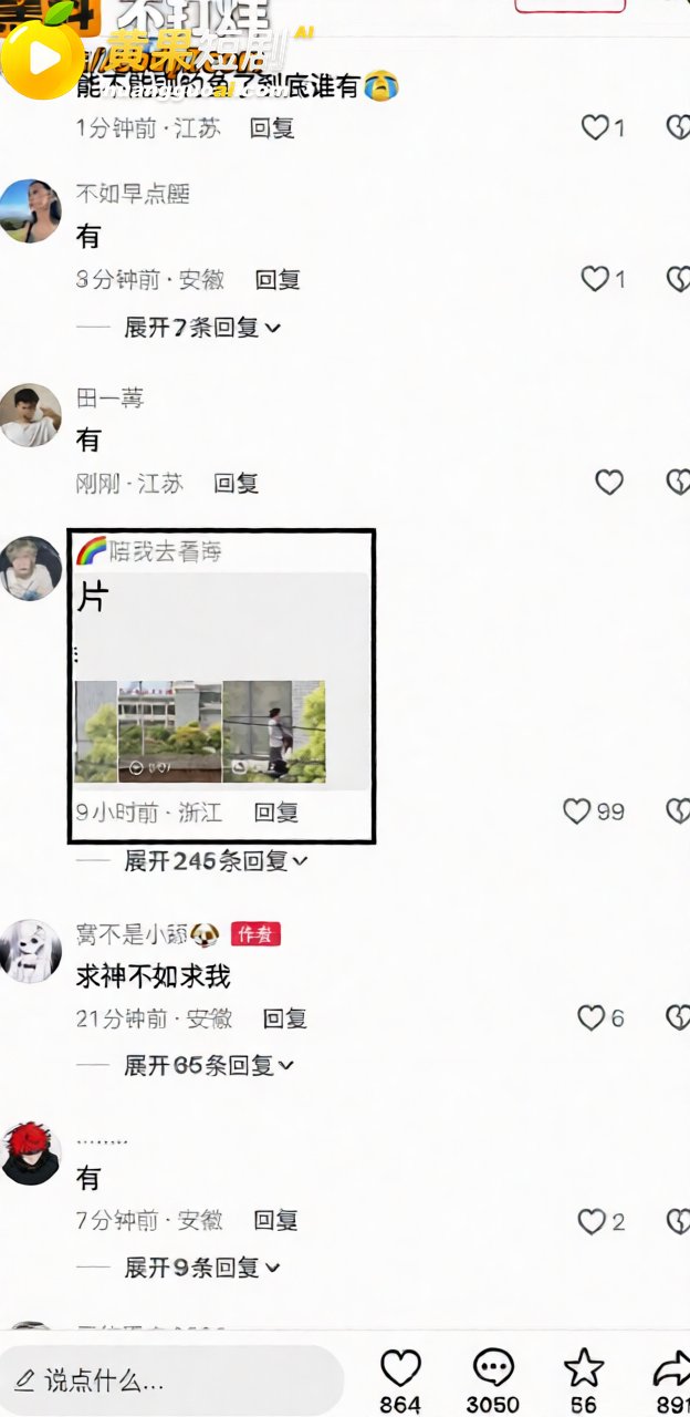 抖音疯传蚌埠职教园9月9日一男一女事件 青光白日后门墙角两人吃鸡巴