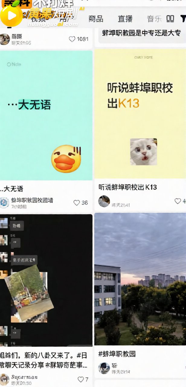 抖音疯传蚌埠职教园9月9日一男一女事件 青光白日后门墙角两人吃鸡巴