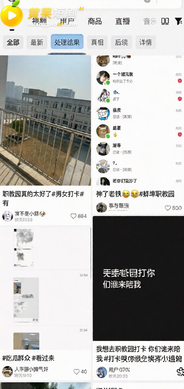 抖音疯传蚌埠职教园9月9日一男一女事件 青光白日后门墙角两人吃鸡巴