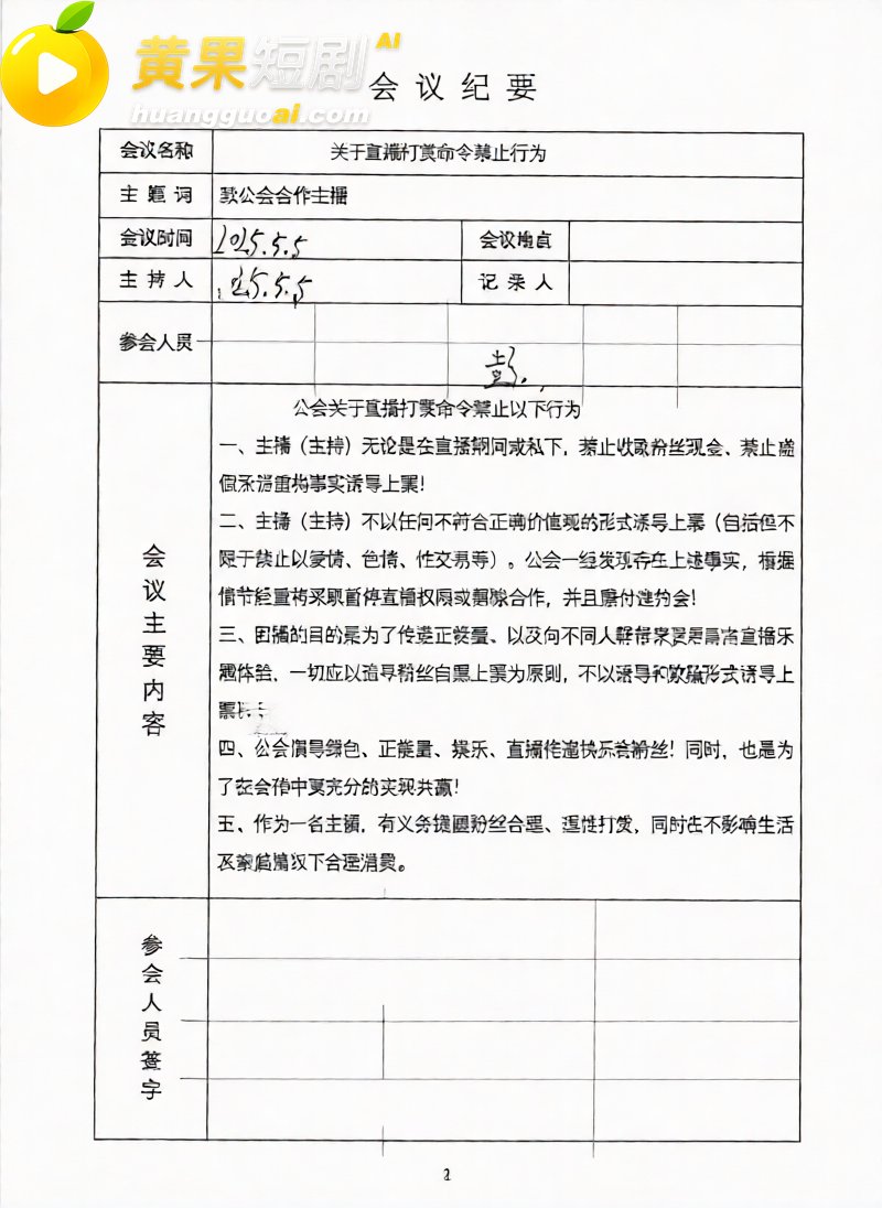 安徽人妻打赏男主播 彭阳 近四百万 飞成都开房享尽宠溺 却在家底耗尽后惨遭抛弃！