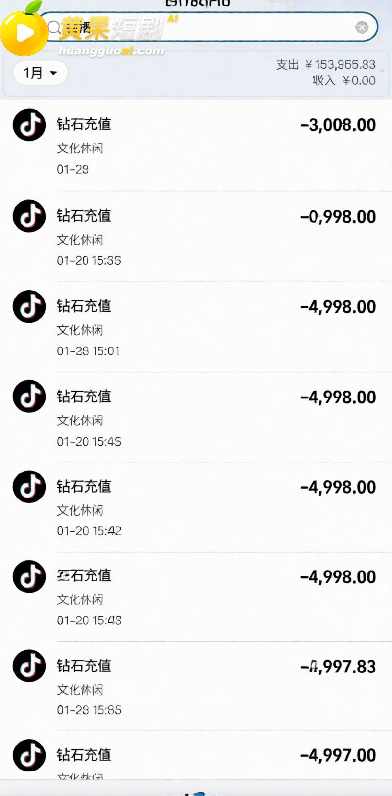 安徽人妻打赏男主播 彭阳 近四百万 飞成都开房享尽宠溺 却在家底耗尽后惨遭抛弃!