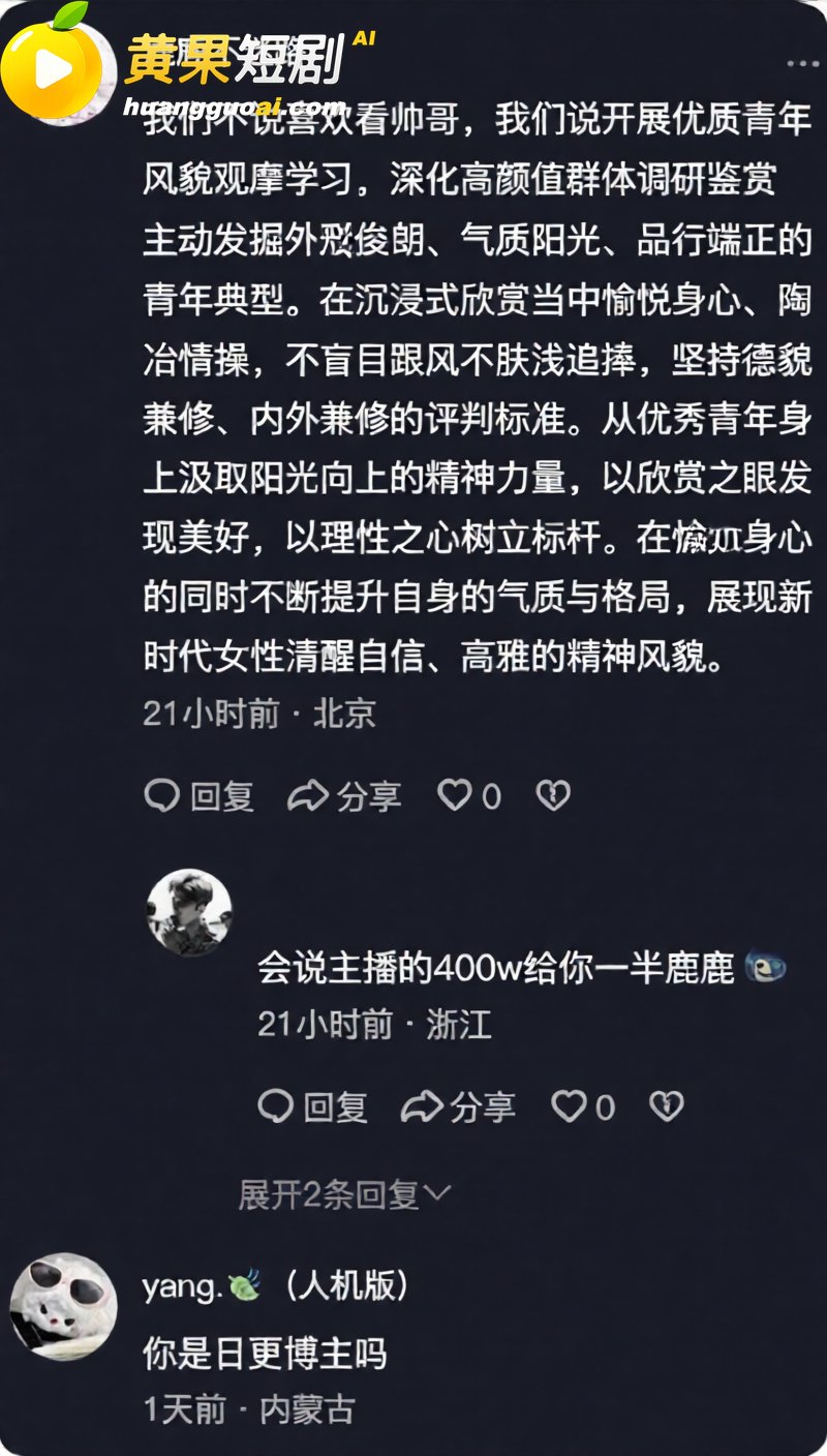 安徽人妻打赏男主播 彭阳 近四百万 飞成都开房享尽宠溺 却在家底耗尽后惨遭抛弃!