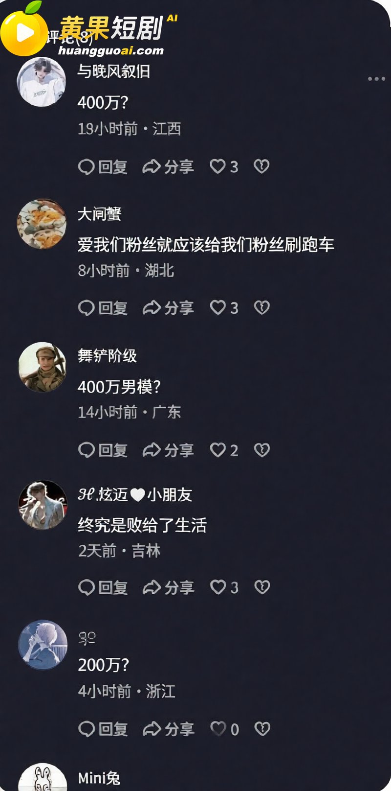 安徽人妻打赏男主播 彭阳 近四百万 飞成都开房享尽宠溺 却在家底耗尽后惨遭抛弃!
