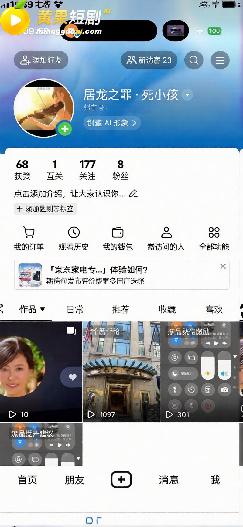 看黄果短剧狂撸40分钟 内蒙古通辽龟男 赵健 裸贷欠款被曝视频 猎奇场面猥琐又辣眼！