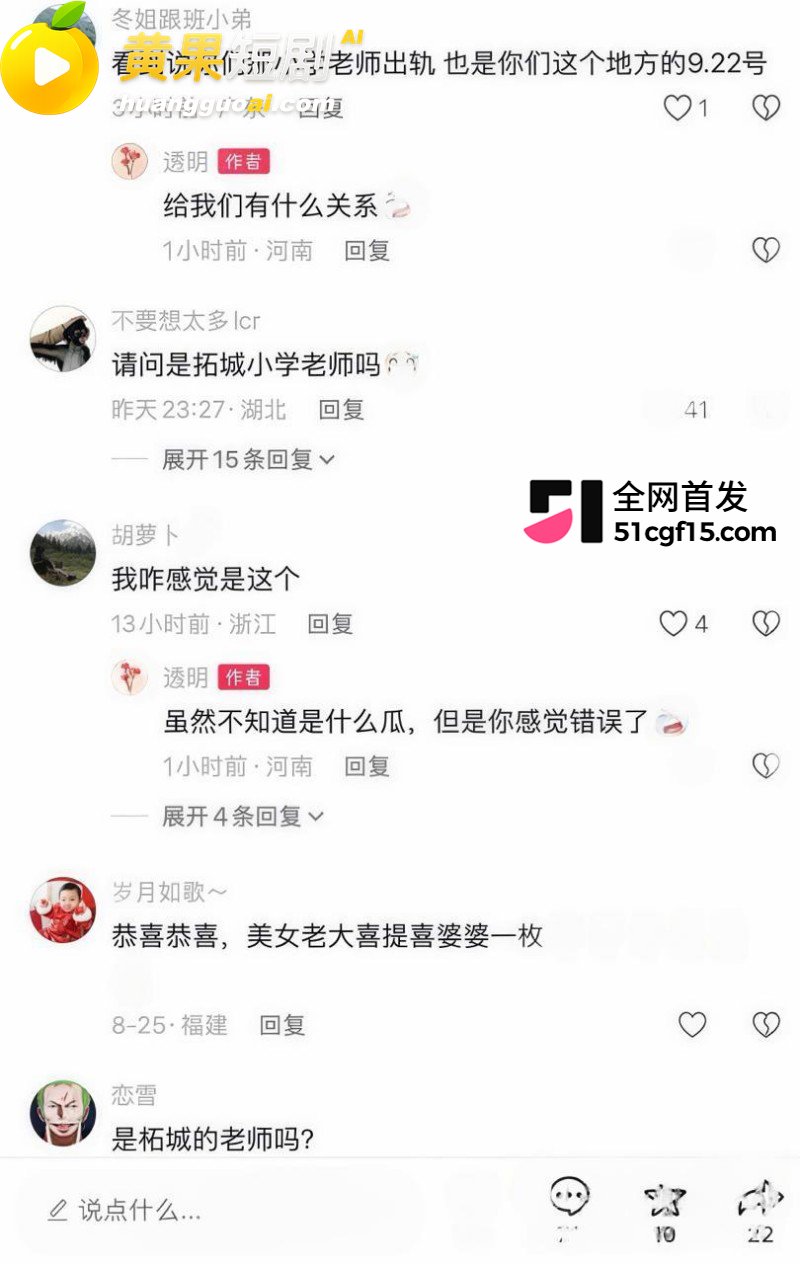 商丘柘城小学老师 刘亚运 排卵期偷情被多次内射 未婚夫秒变绿帽接盘侠！