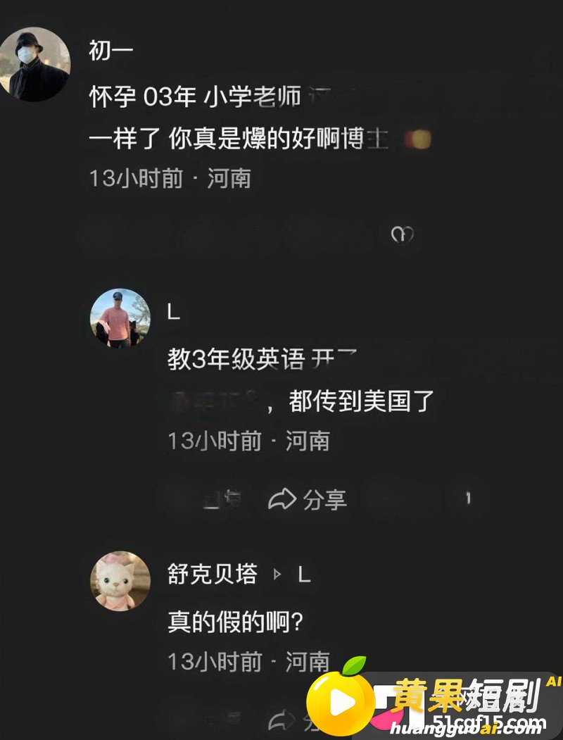 商丘柘城小学老师 刘亚运 排卵期偷情被多次内射 未婚夫秒变绿帽接盘侠！