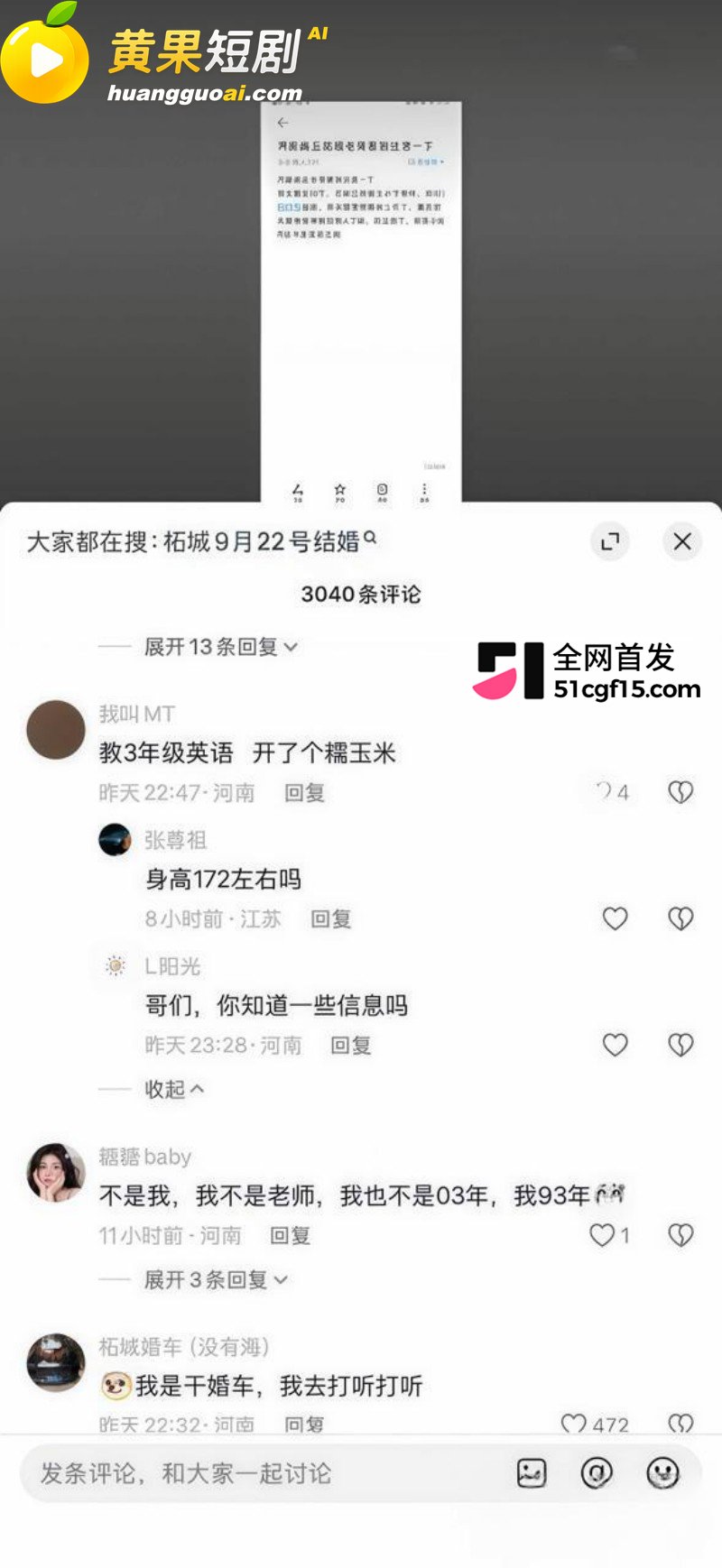 商丘柘城小学老师 刘亚运 排卵期偷情被多次内射 未婚夫秒变绿帽接盘侠！