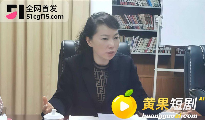 湖南株洲公安局长凌娅 吸毒好色成性 包养情夫猥亵下属 引爆旧案