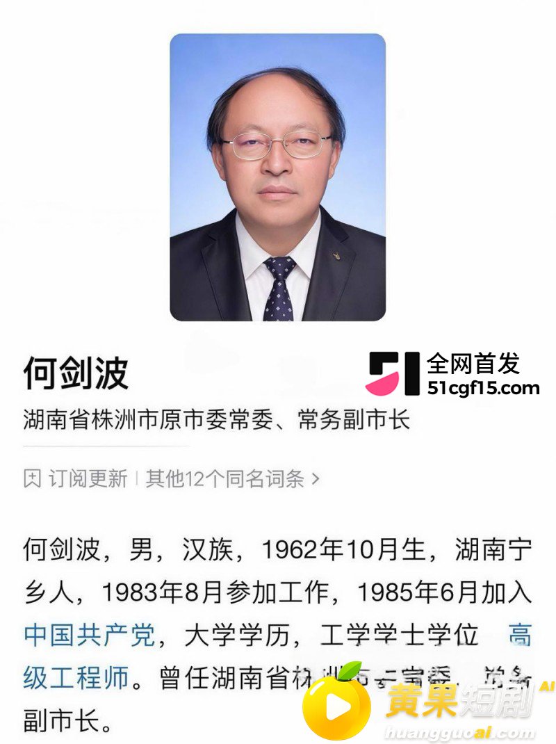湖南株洲公安局长凌娅 吸毒好色成性 包养情夫猥亵下属 引爆旧案