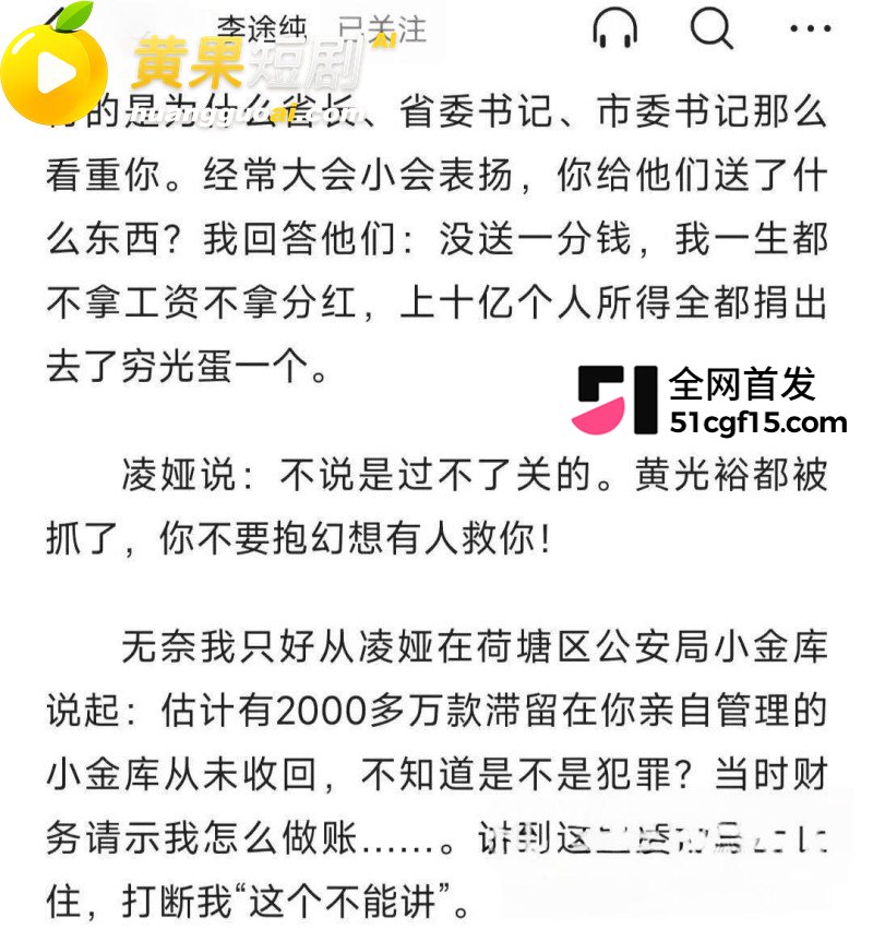 湖南株洲公安局长凌娅 吸毒好色成性 包养情夫猥亵下属 引爆旧案