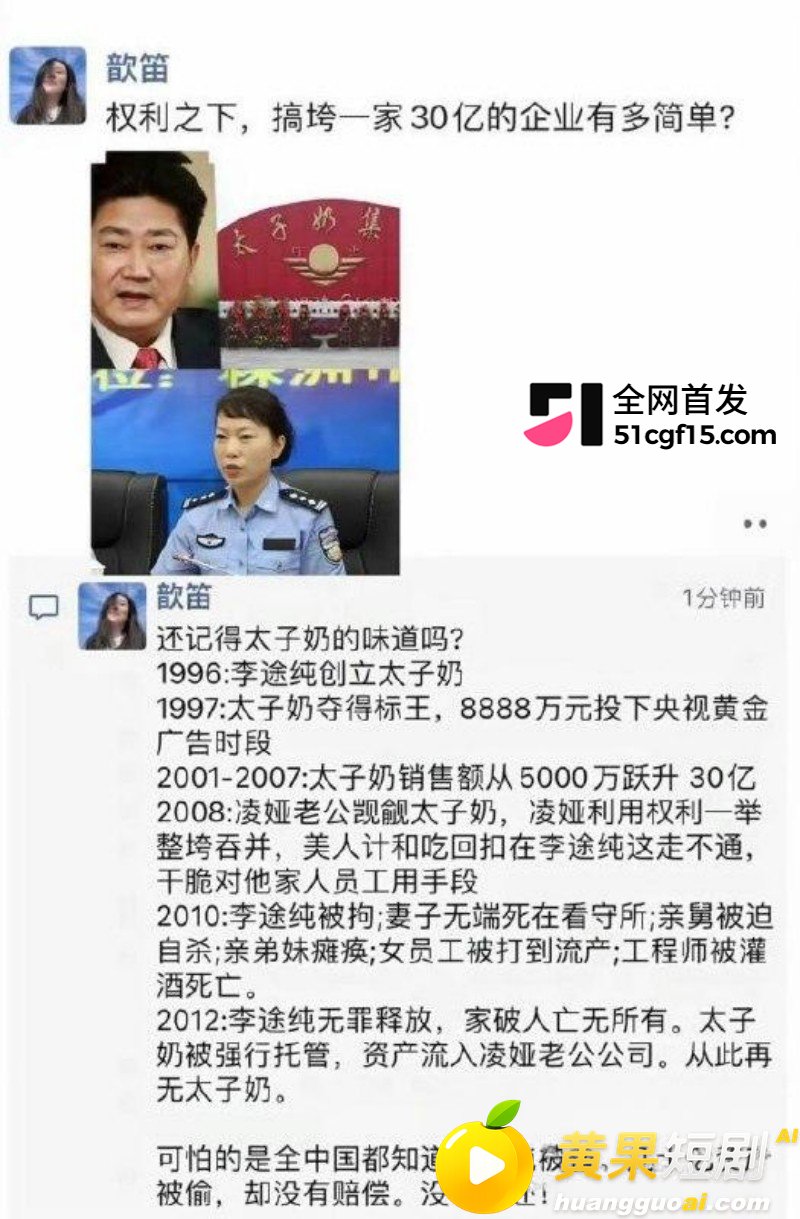 湖南株洲公安局长凌娅 吸毒好色成性 包养情夫猥亵下属 引爆旧案
