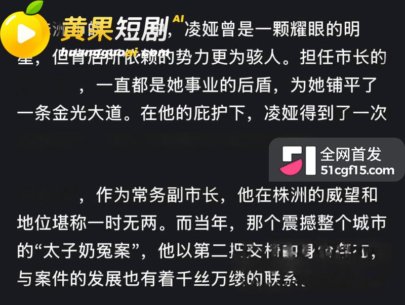 湖南株洲公安局长凌娅 吸毒好色成性 包养情夫猥亵下属 引爆旧案