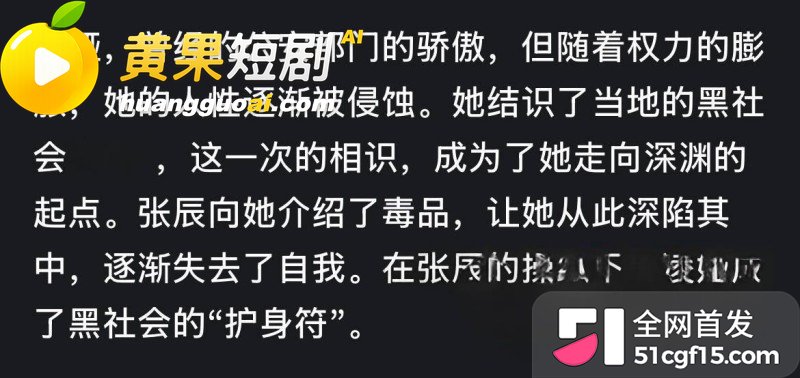 湖南株洲公安局长凌娅 吸毒好色成性 包养情夫猥亵下属 引爆旧案