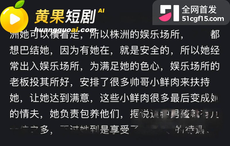 湖南株洲公安局长凌娅 吸毒好色成性 包养情夫猥亵下属 引爆旧案