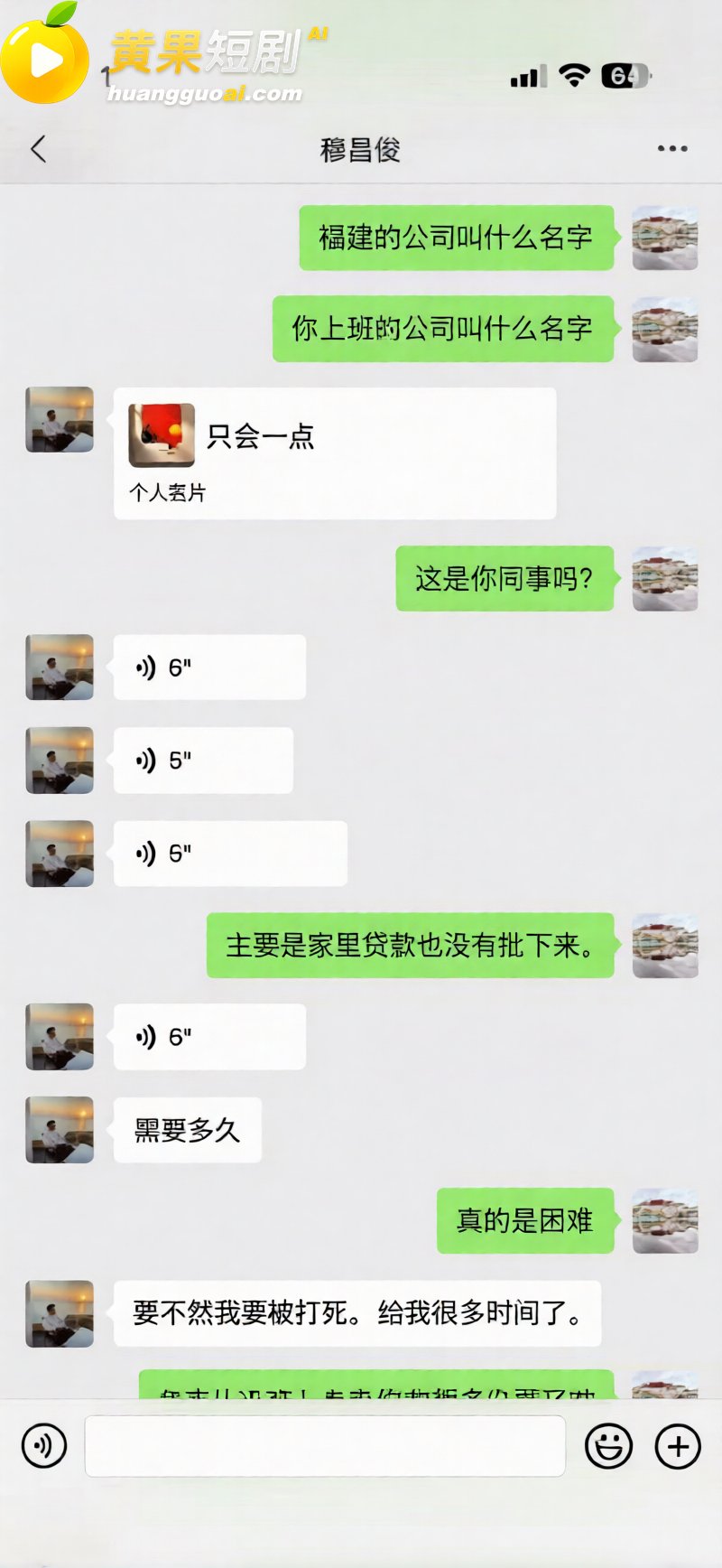 泰国失联转缅甸园区 穆昌俊遭暴打