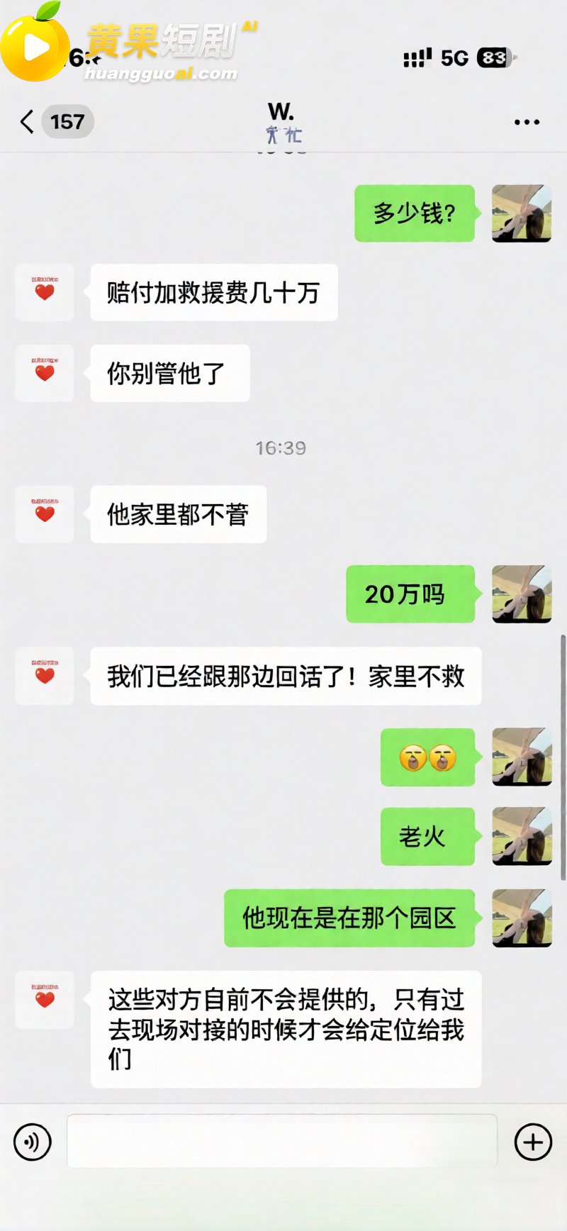 泰国失联转缅甸园区 穆昌俊遭暴打