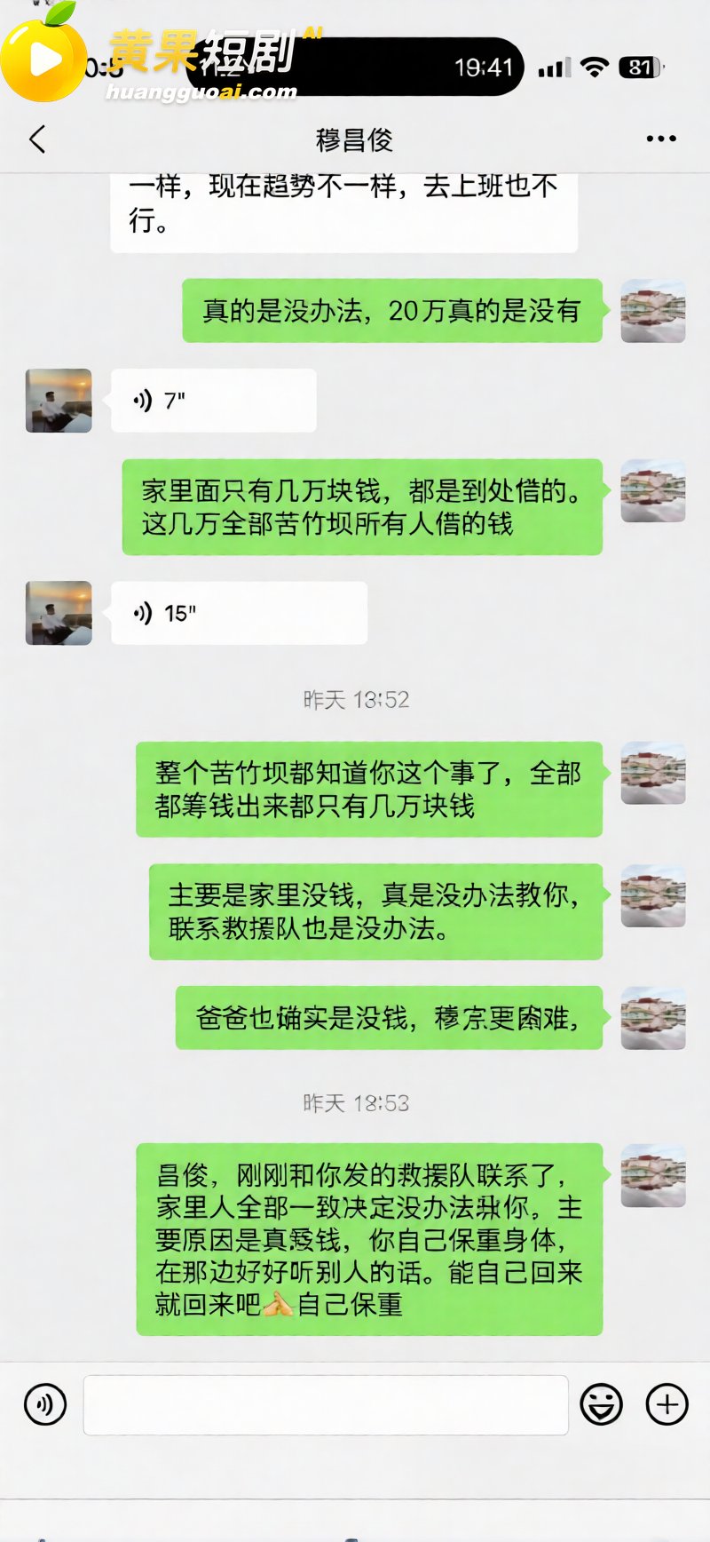 泰国失联转缅甸园区 穆昌俊遭暴打