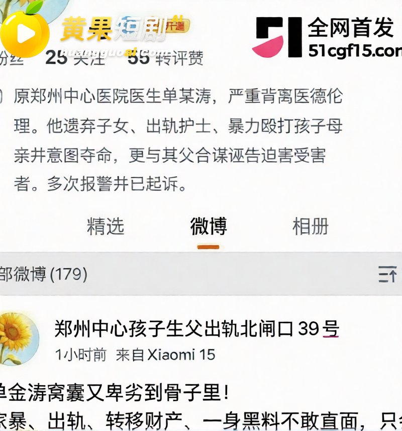 郑州中心医院单金涛 被原配实名曝光家暴 出轨同院护士视频流出