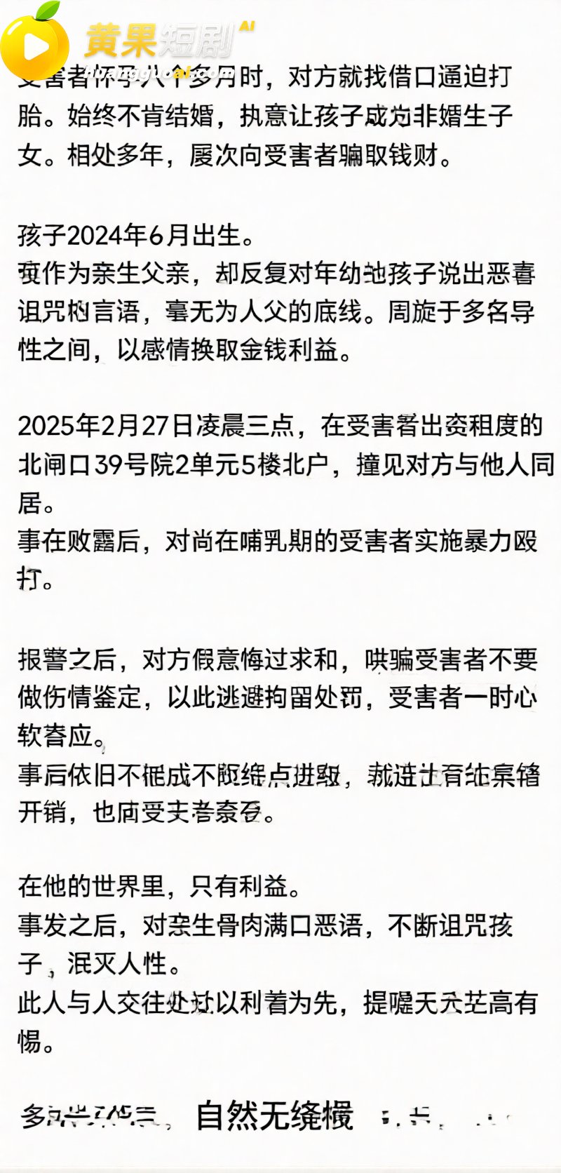 郑州中心医院单金涛 被原配实名曝光家暴 出轨同院护士视频流出