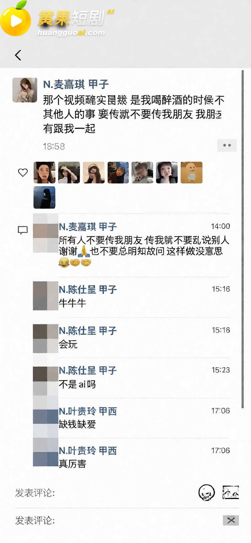 广东揭阳女主播 麦嘉琪 酒后一人战三男 淫乱视频曝光