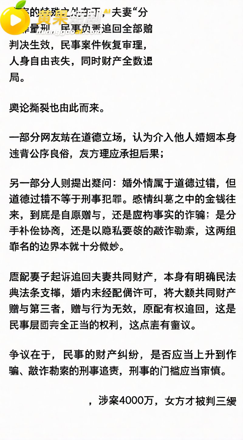 海通开元董事长张向阳出轨视频曝光 索要500万遭原配反杀判14年