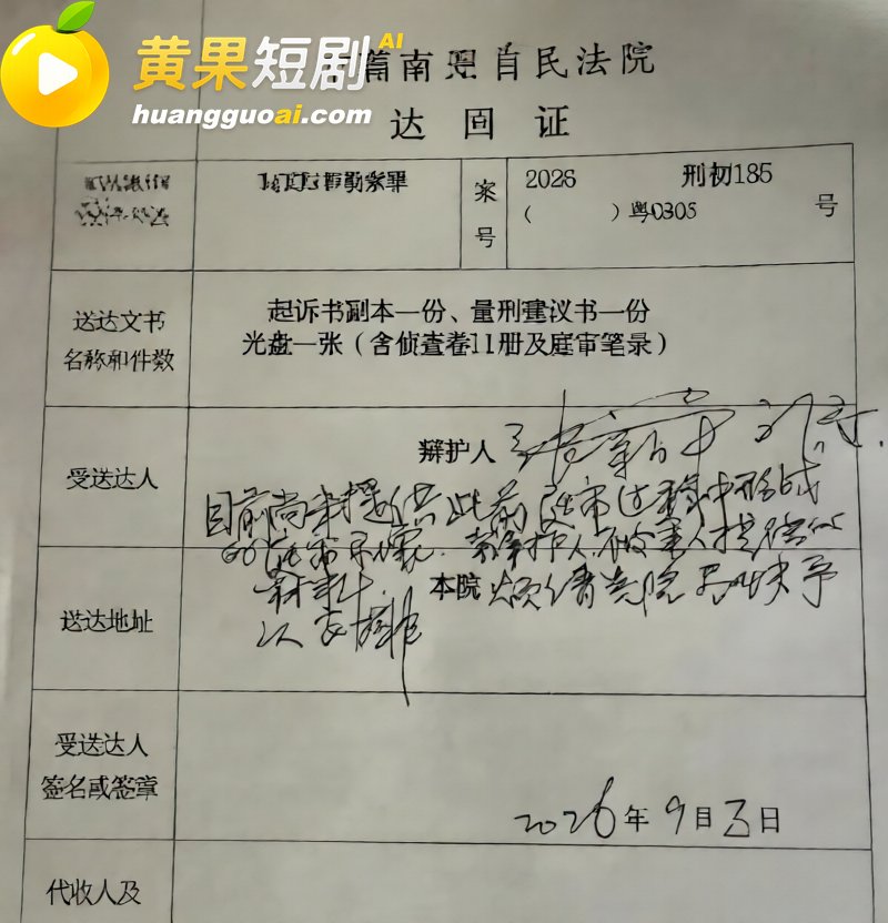 海通开元董事长张向阳出轨视频曝光 索要500万遭原配反杀判14年