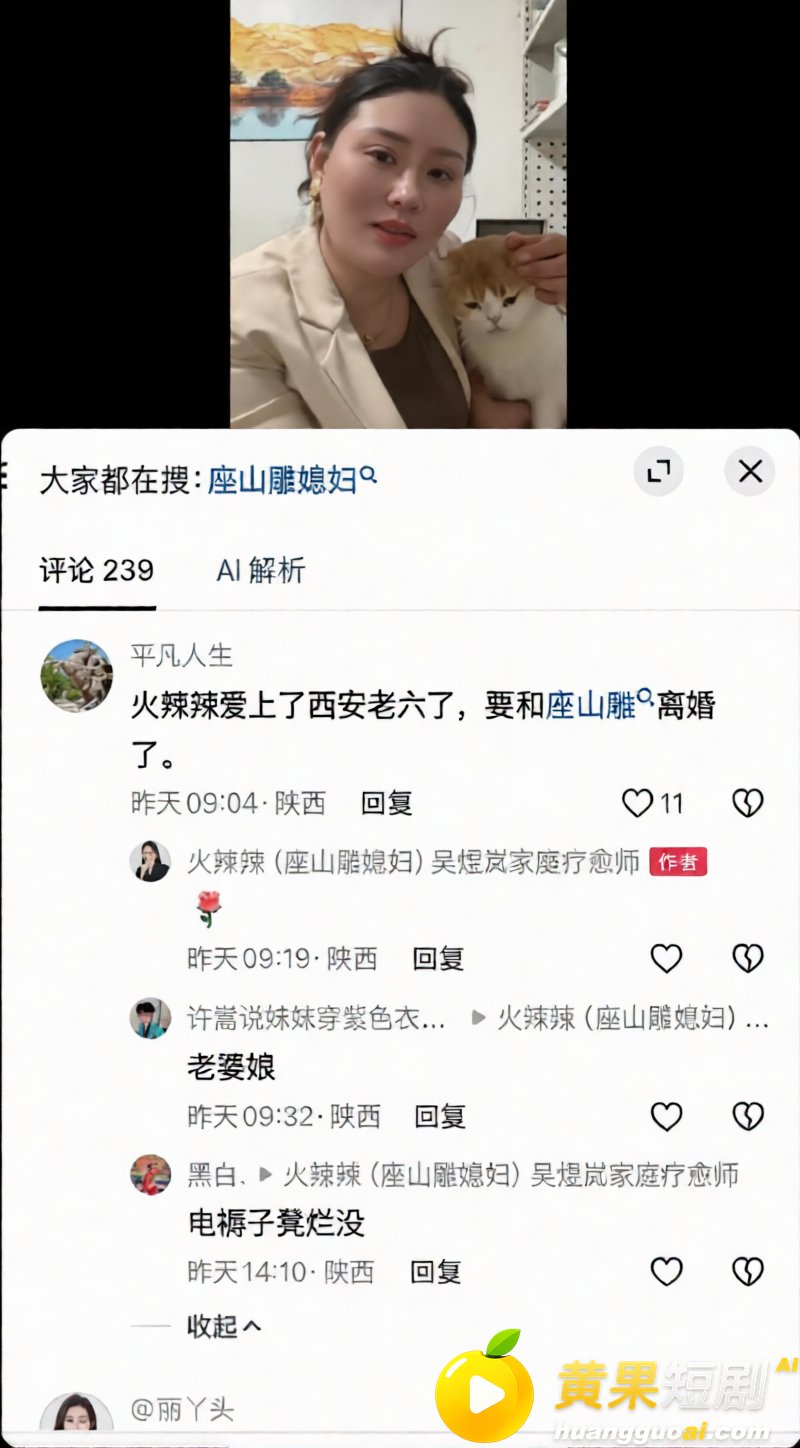 座山雕送老婆火辣辣和男网红西安老六组cp 最后两人假戏真做 性爱视频还被曝光
