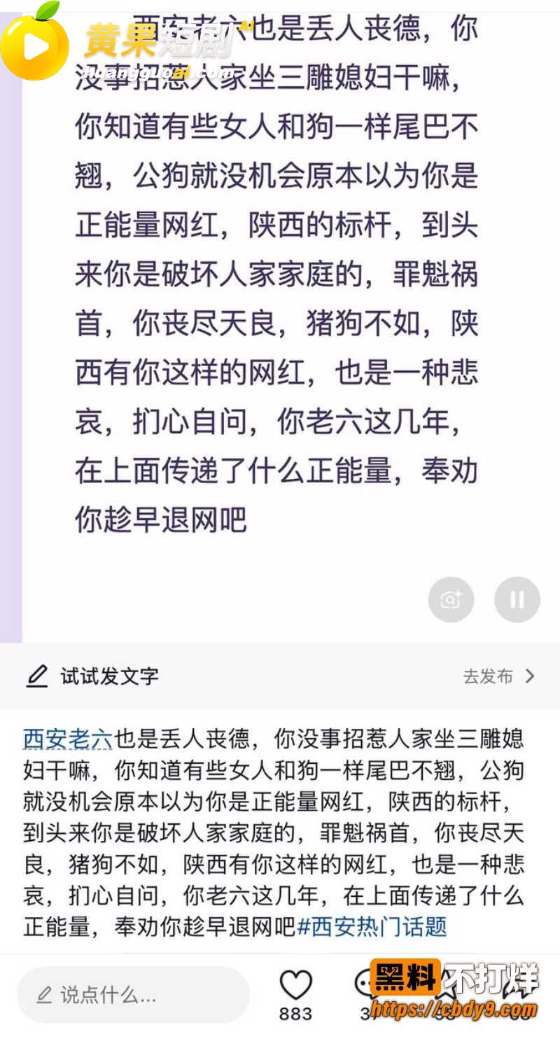 座山雕送老婆火辣辣和男网红西安老六组cp 最后两人假戏真做 性爱视频还被曝光