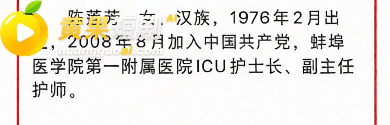蚌医大一附院护士长 陈莲芳 被原配实名手撕 开房记录露骨聊天记录全网曝光