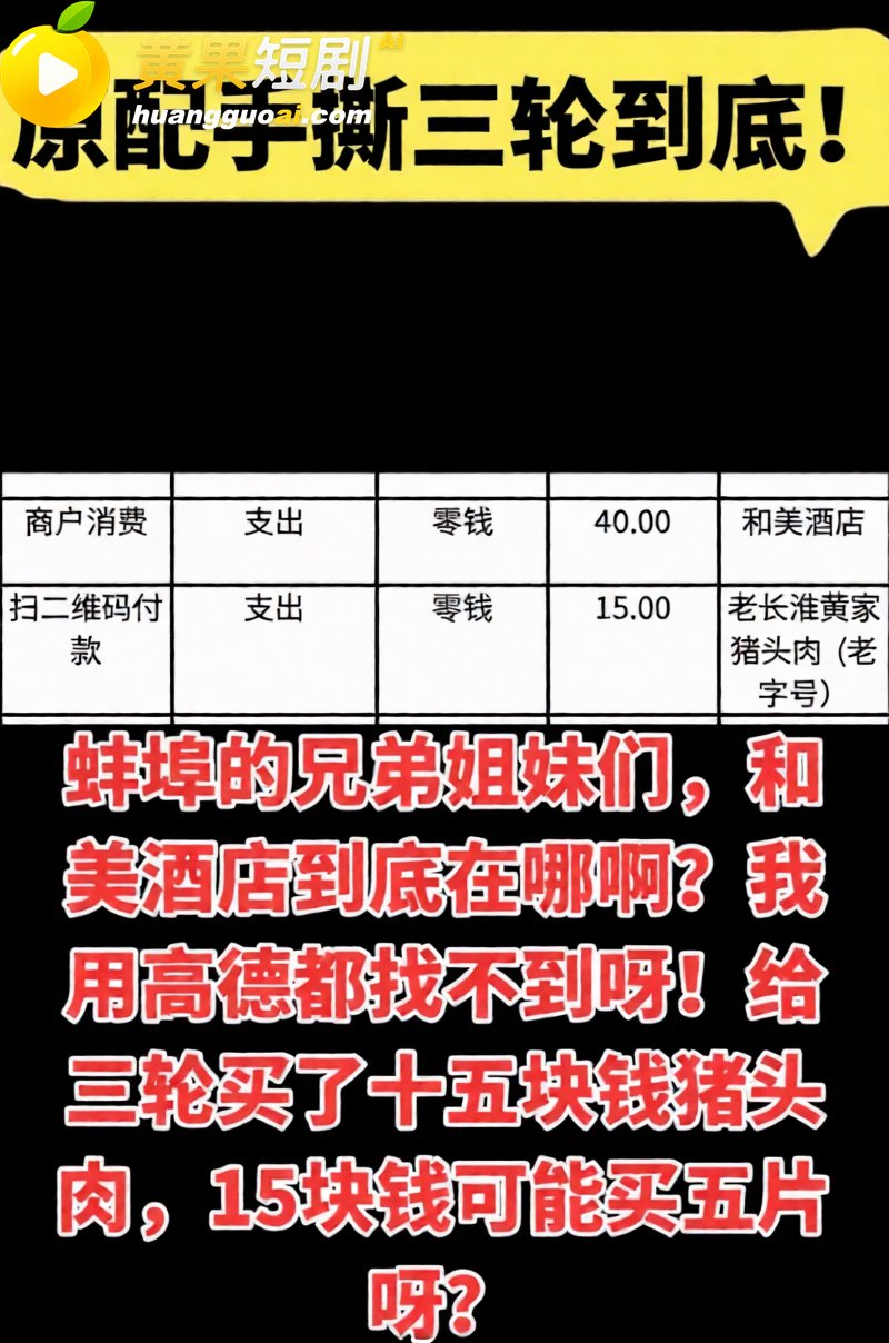 蚌医大一附院护士长 陈莲芳 被原配实名手撕 开房记录露骨聊天记录全网曝光