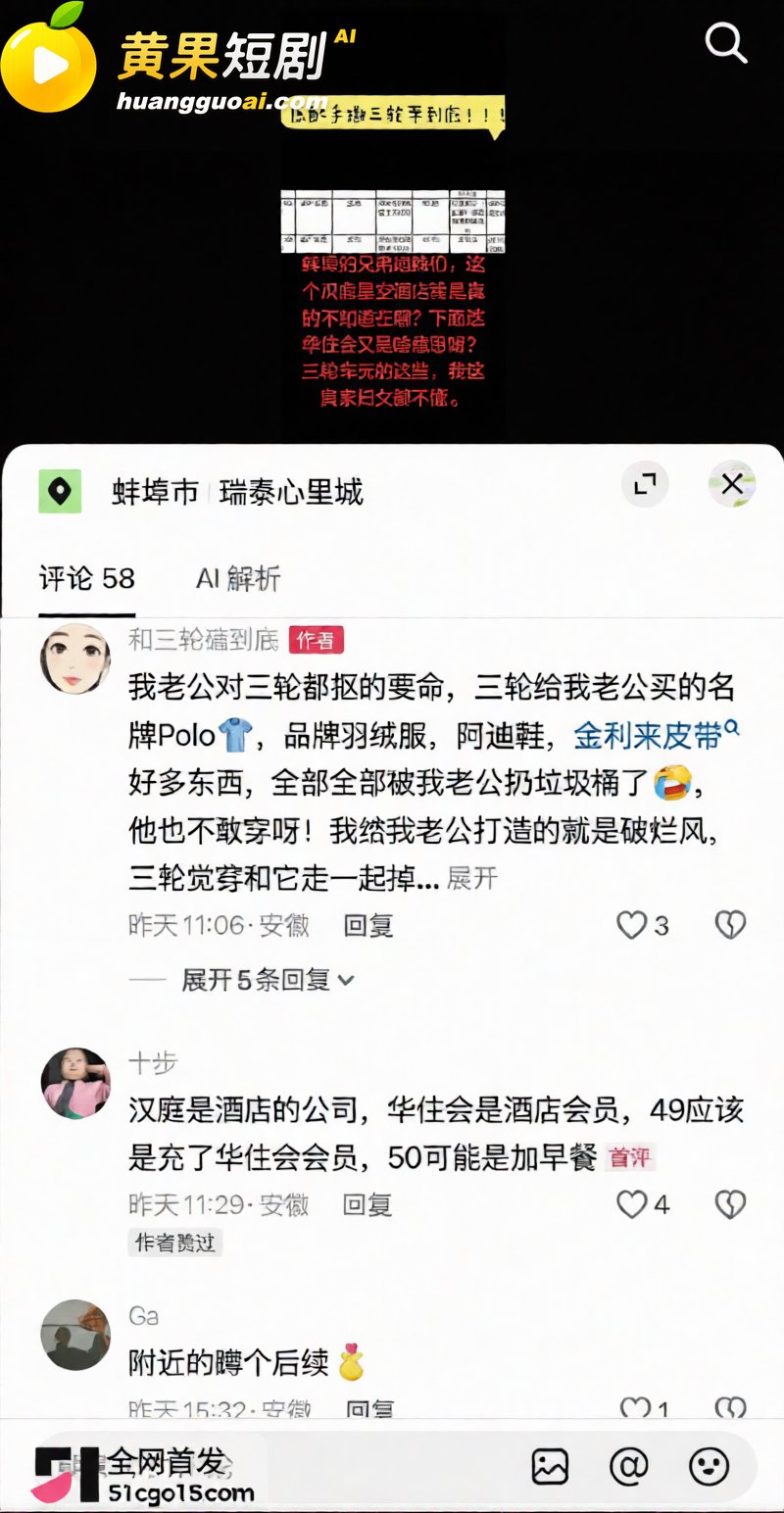 蚌医大一附院护士长 陈莲芳 被原配实名手撕 开房记录露骨聊天记录全网曝光