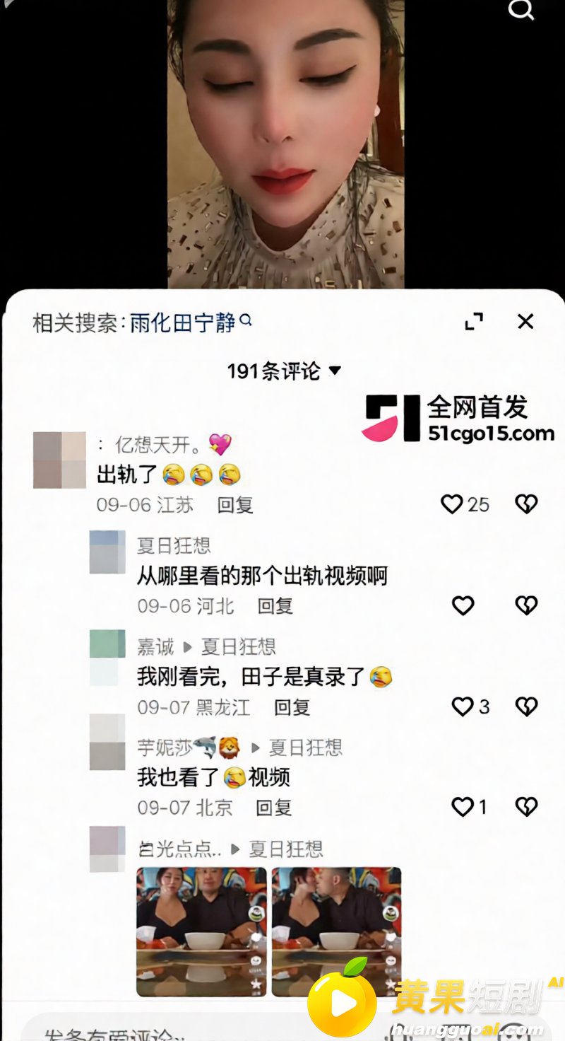快手网红 雨化田 被刘二狗爆料睡女徒弟 离婚冷静期没过 又曝田嫂出轨切片