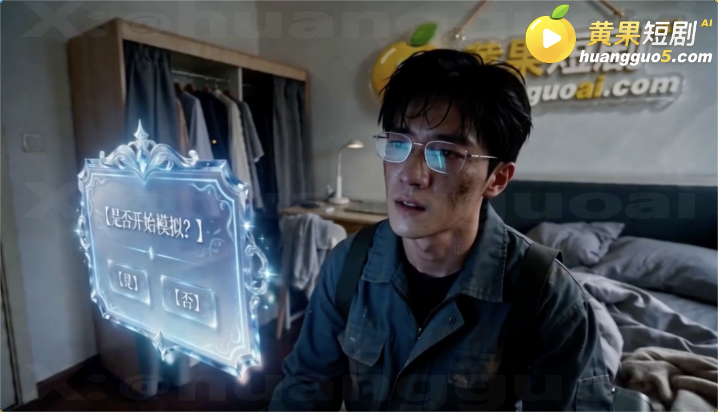 模拟器太真实了！百亿总裁柳如烟在里面像条狗一样趴着，谁敢信？