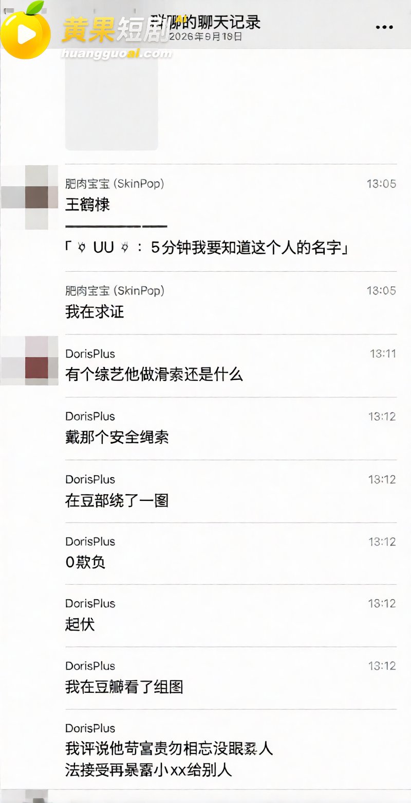 顶流男星 王鹤棣 上海做阴茎增粗变阳痿 手术视频被曝 网友靠腿毛对比破案