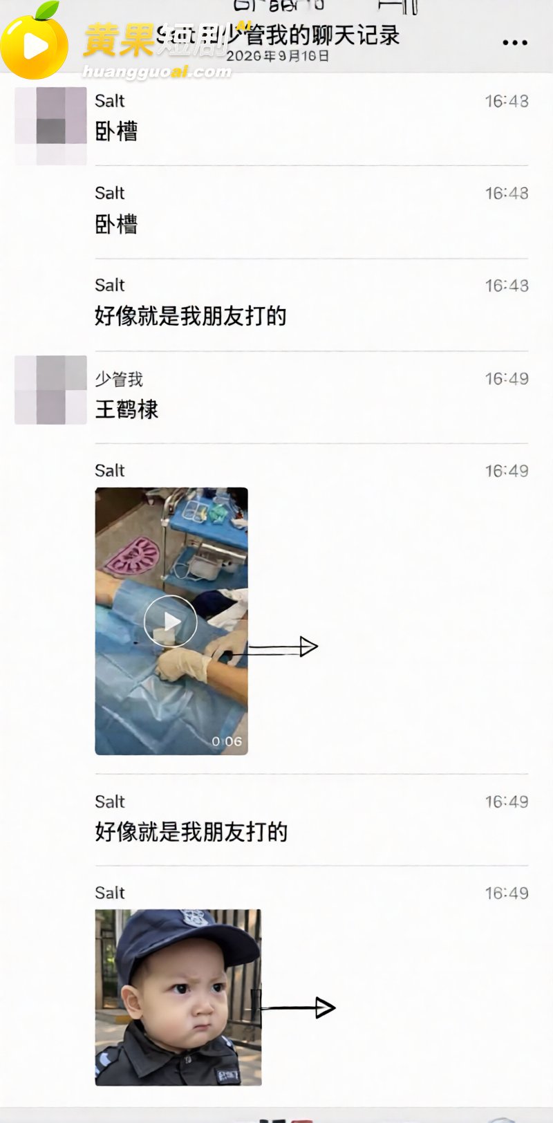 顶流男星 王鹤棣 上海做阴茎增粗变阳痿 手术视频被曝 网友靠腿毛对比破案