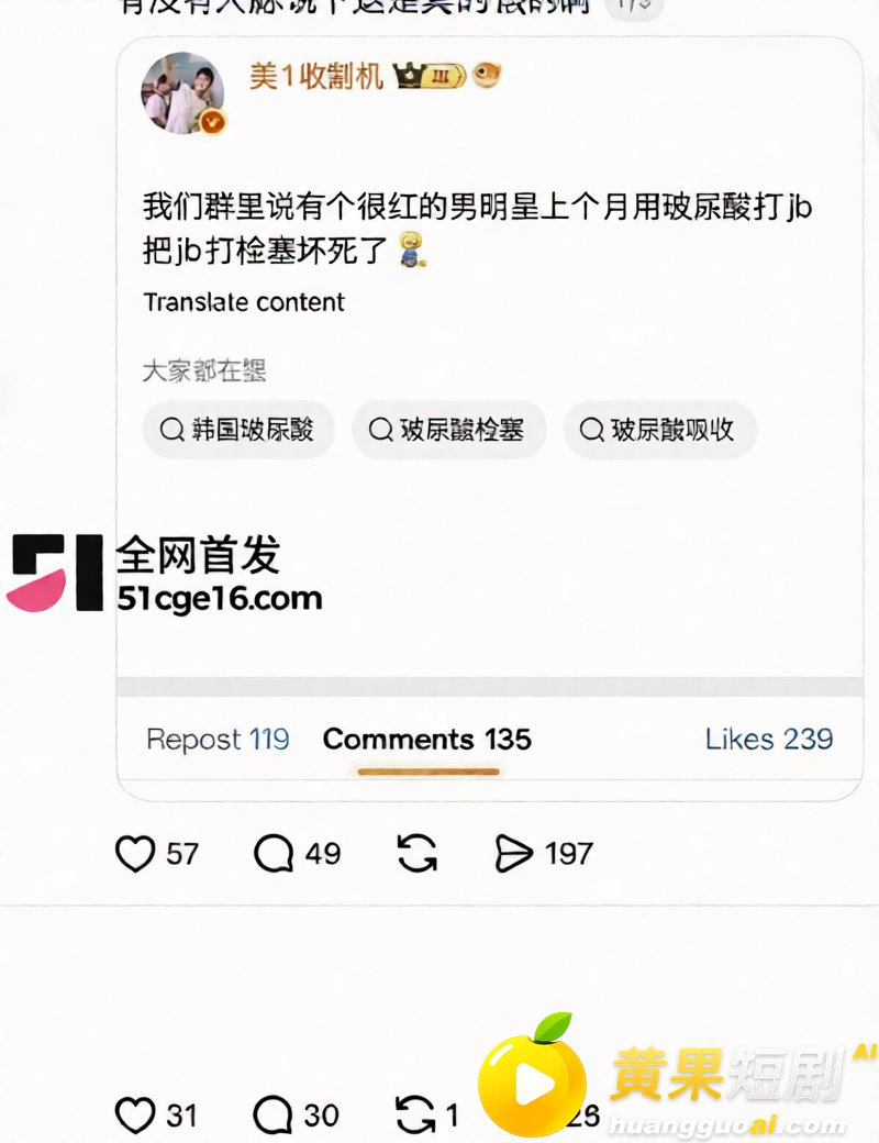 顶流男星 王鹤棣 上海做阴茎增粗变阳痿 手术视频被曝 网友靠腿毛对比破案