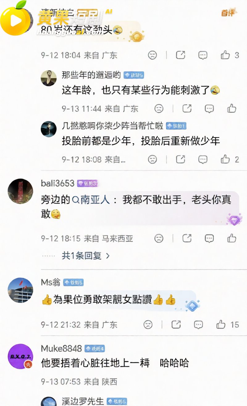 香港80岁色老头地铁动手骚扰女孩 引发全车公愤
