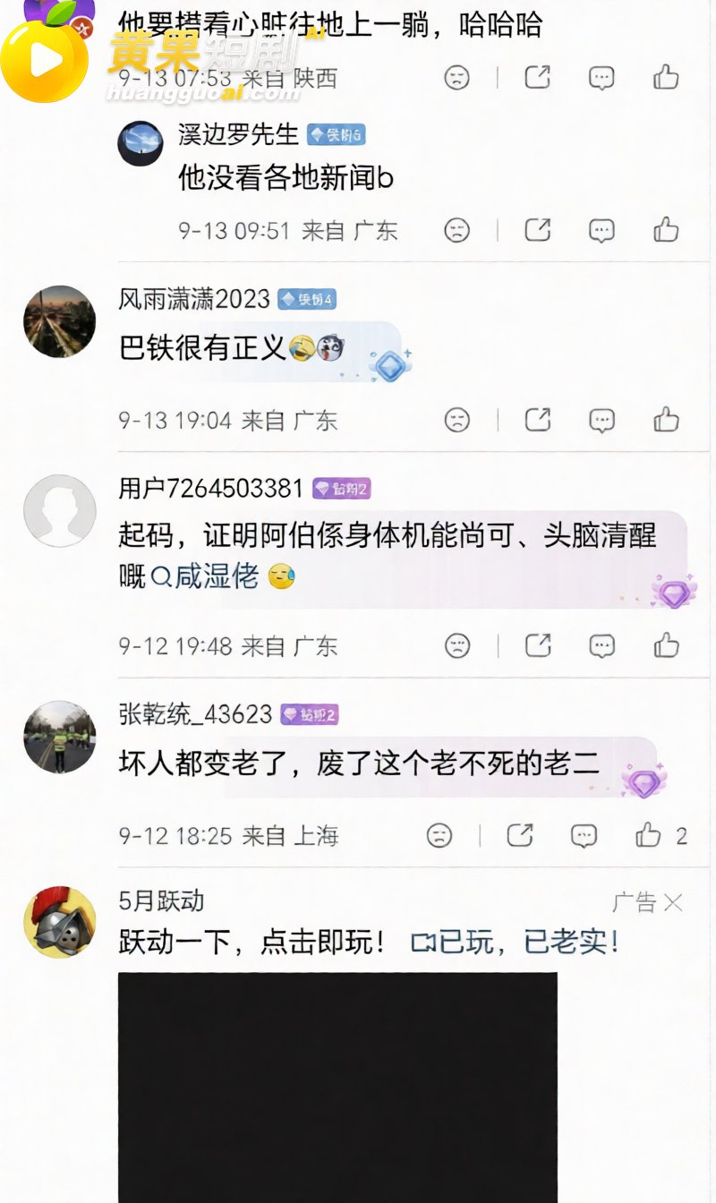 香港80岁色老头地铁动手骚扰女孩 引发全车公愤