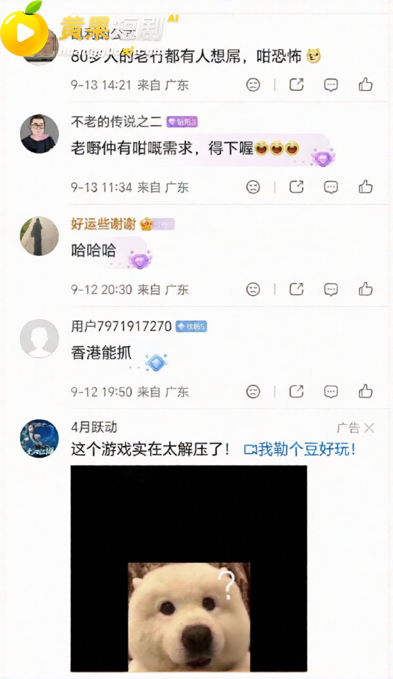 香港80岁色老头地铁动手骚扰女孩 引发全车公愤