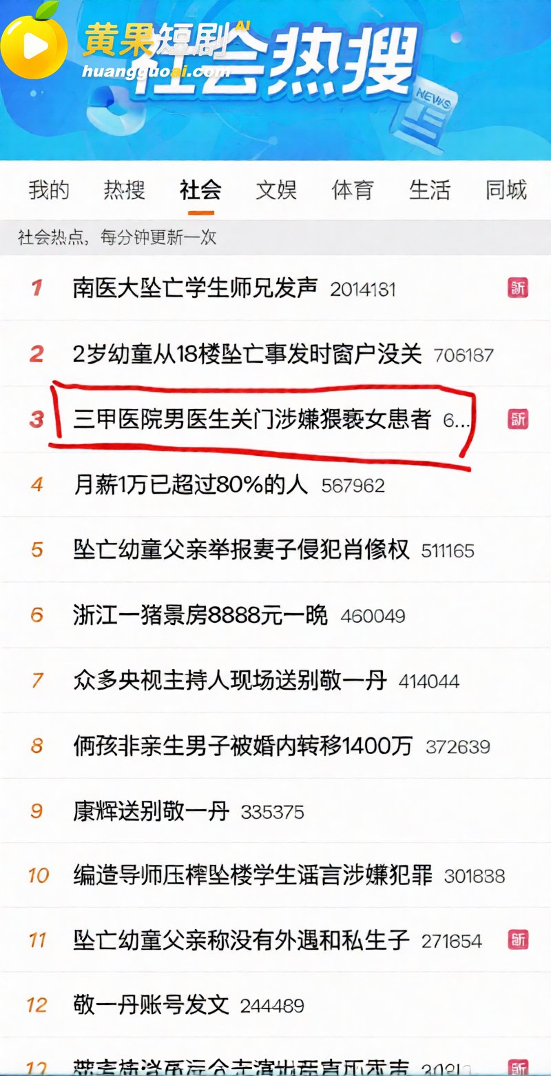 广西三甲医院疼痛科主任李锋关门猥亵女患者 医院称监控坏了