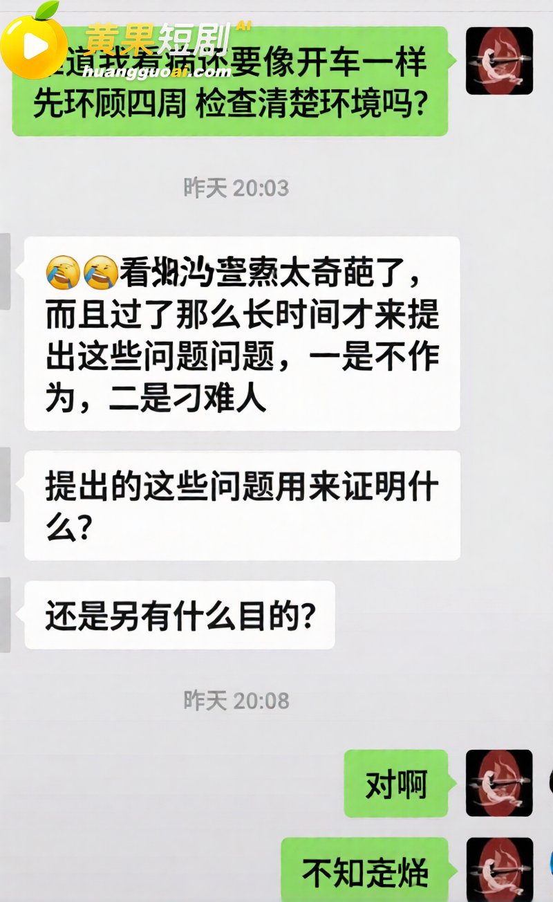 广西三甲医院疼痛科主任李锋关门猥亵女患者 医院称监控坏了