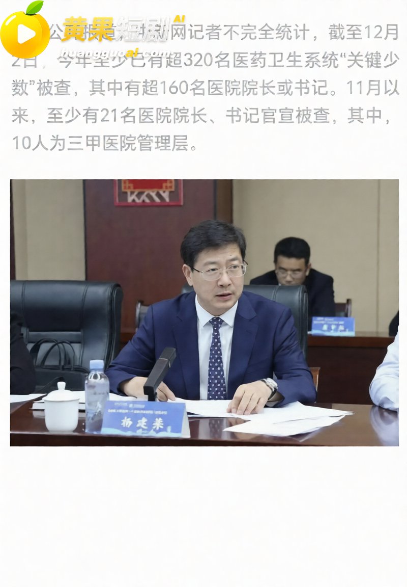 广西三甲医院疼痛科主任李锋关门猥亵女患者 医院称监控坏了