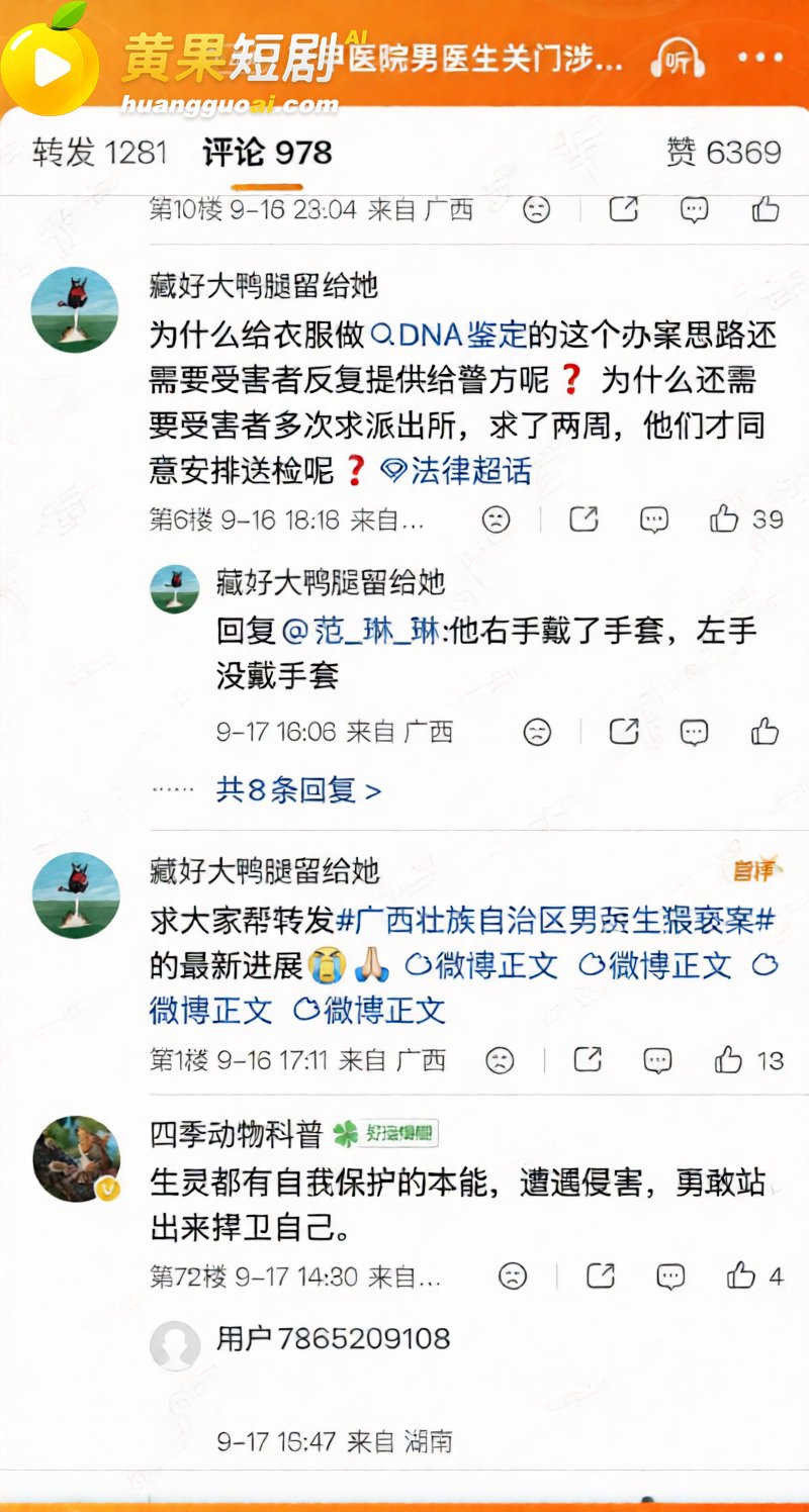 广西三甲医院疼痛科主任李锋关门猥亵女患者 医院称监控坏了