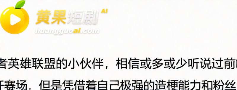 前LOL职业选手电棍再曝被绿 女友蒙蒙与阿鱼拍情侣视频