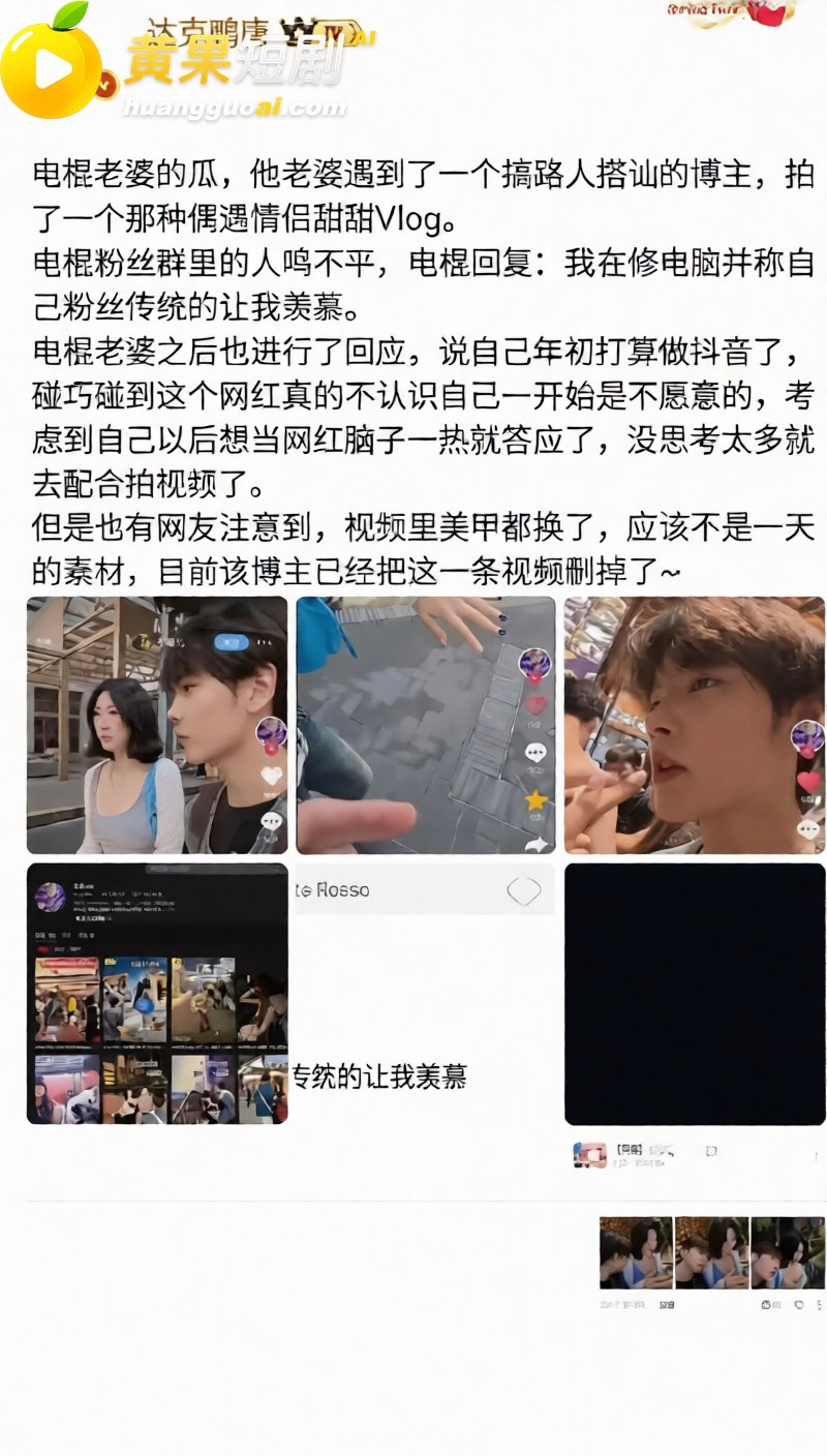 前LOL职业选手电棍再曝被绿 女友蒙蒙与阿鱼拍情侣视频