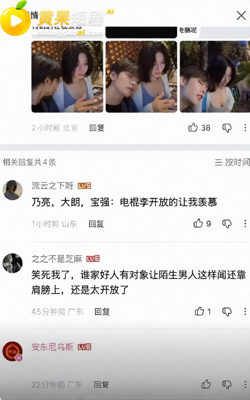 前LOL职业选手电棍再曝被绿 女友蒙蒙与阿鱼拍情侣视频