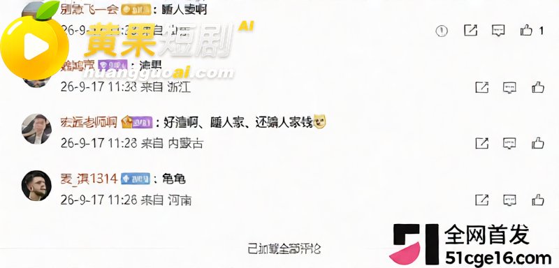 江苏靖江武术教练 王帅昊 脚踏多船骗炮圈钱酒后家暴 操完提裤翻脸不认人
