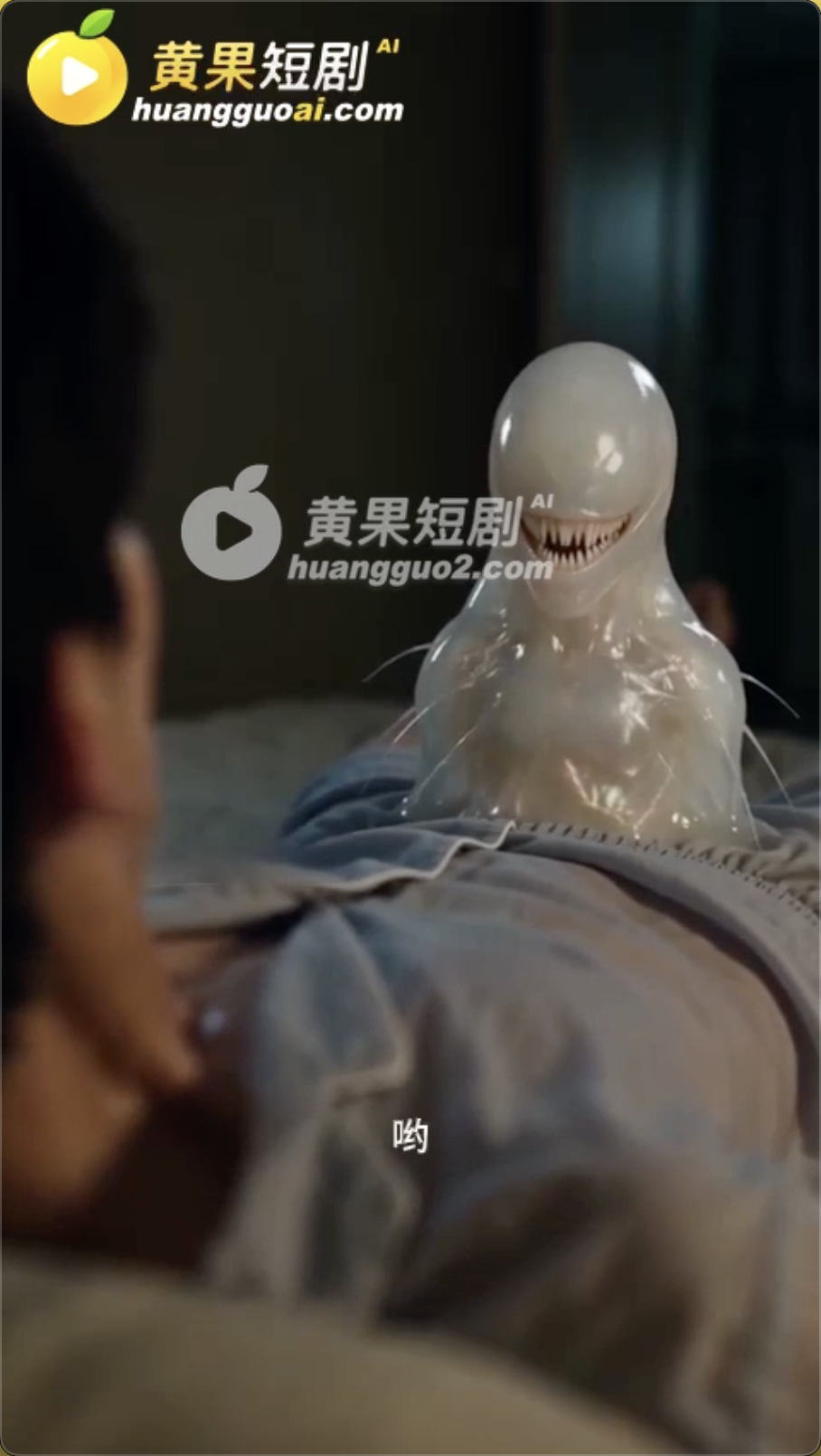 雨夜被黏液钻入!精仔寄生几把,不马上约女人就硬一周下不了床