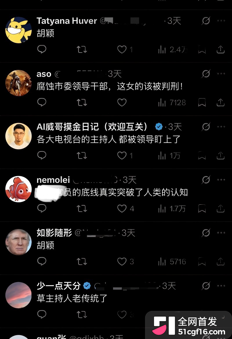 武汉市委秘书长 曾晟 与主持人情妇胡颖 丑闻曝光 怒砸200万孕费企图息事宁人!