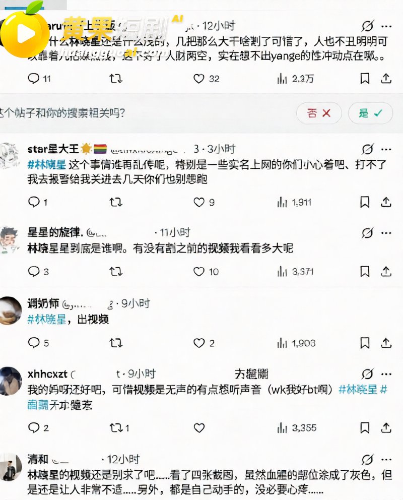 全网疯求 林晓星 切鸡自宫视频 阉割场面血腥 胆小慎入